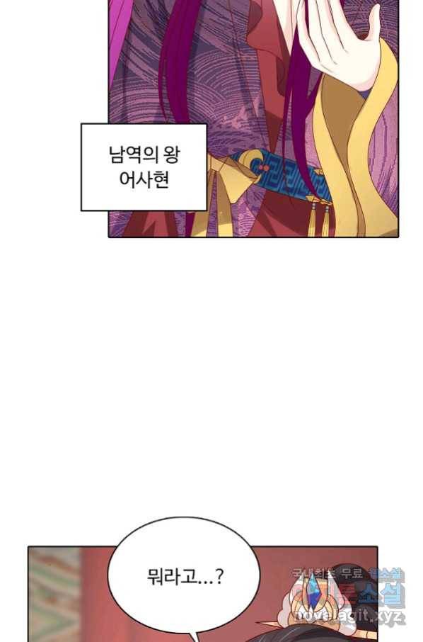 암흑 속에 피는 꽃 169화 14