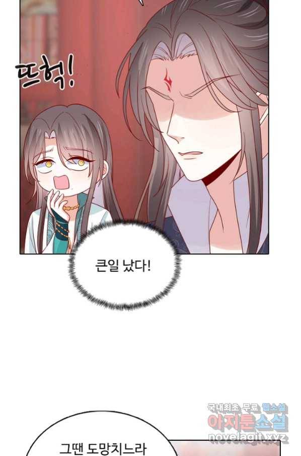 암흑 속에 피는 꽃 169화 15