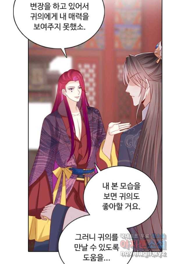 암흑 속에 피는 꽃 169화 16