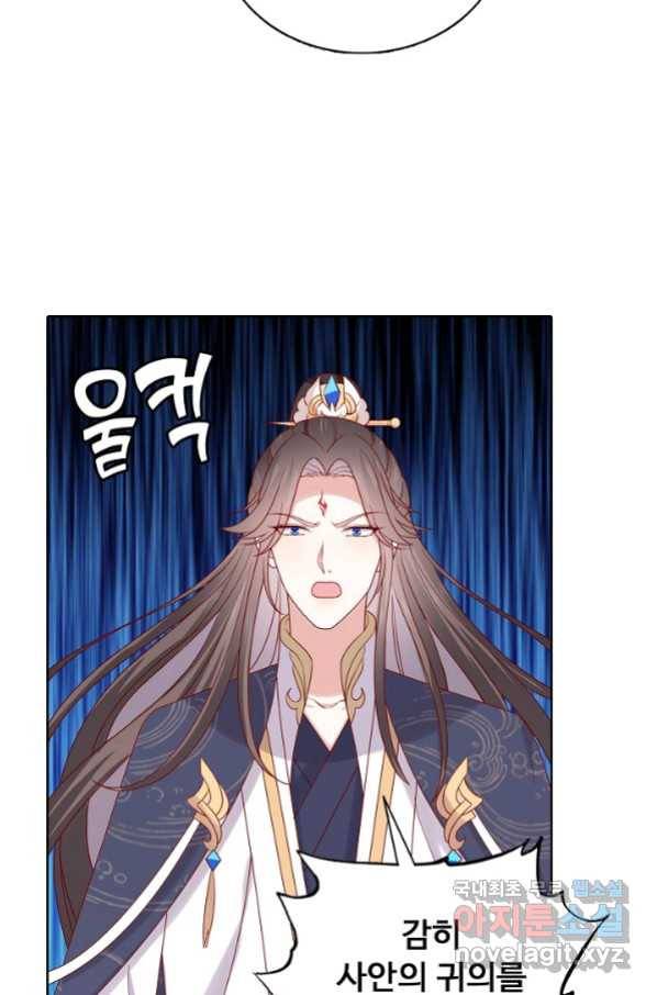 암흑 속에 피는 꽃 169화 17