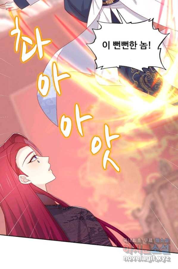 암흑 속에 피는 꽃 169화 19