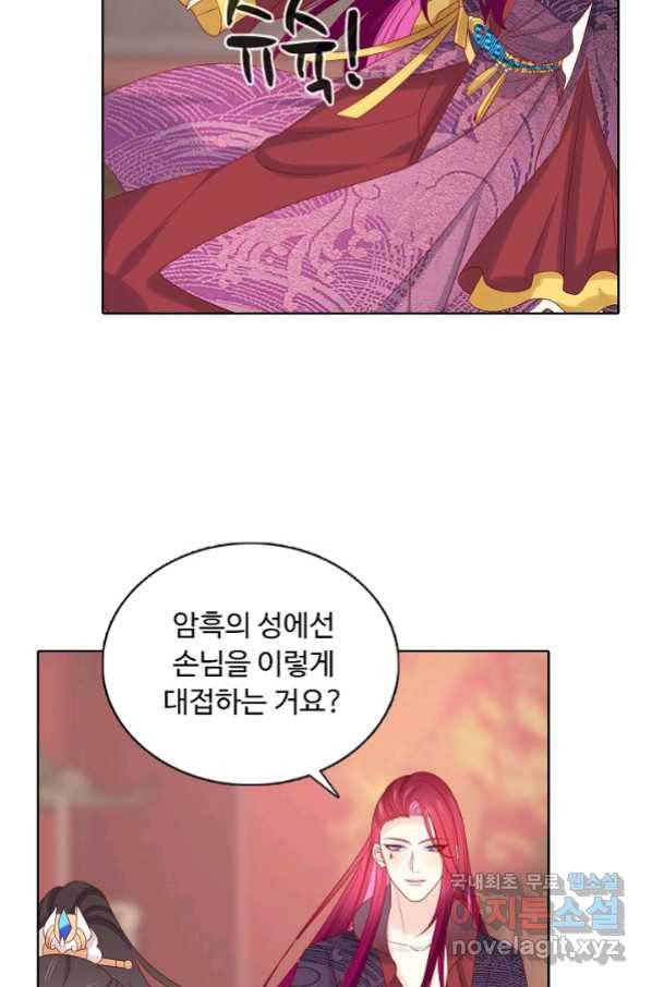 암흑 속에 피는 꽃 169화 21