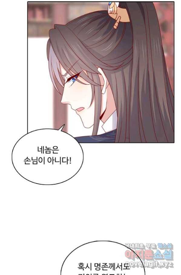 암흑 속에 피는 꽃 169화 23