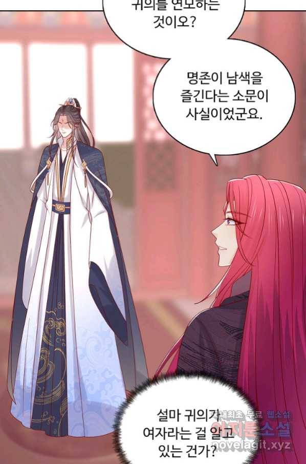 암흑 속에 피는 꽃 169화 24