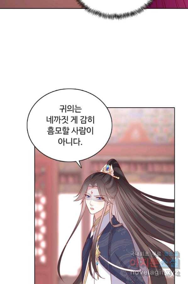 암흑 속에 피는 꽃 169화 25