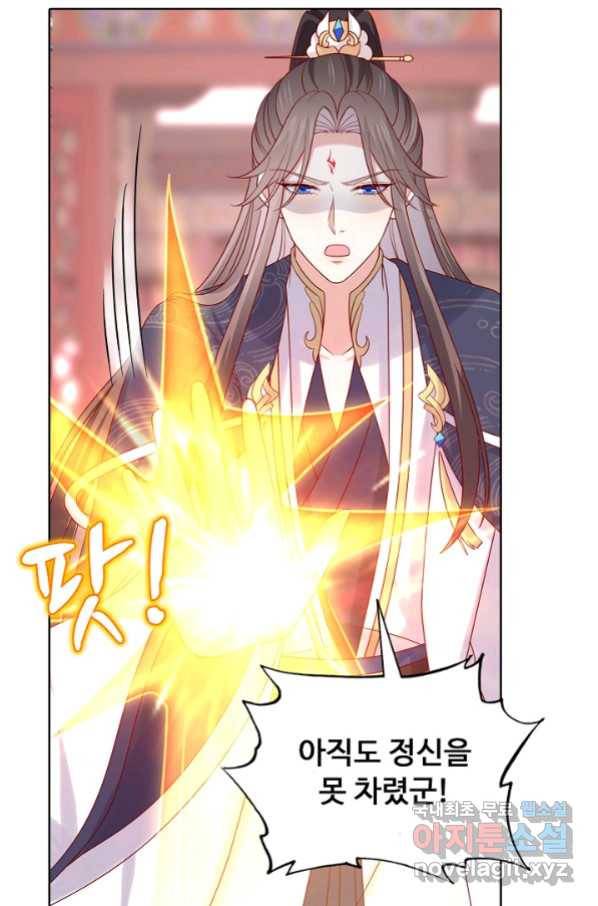 암흑 속에 피는 꽃 169화 28