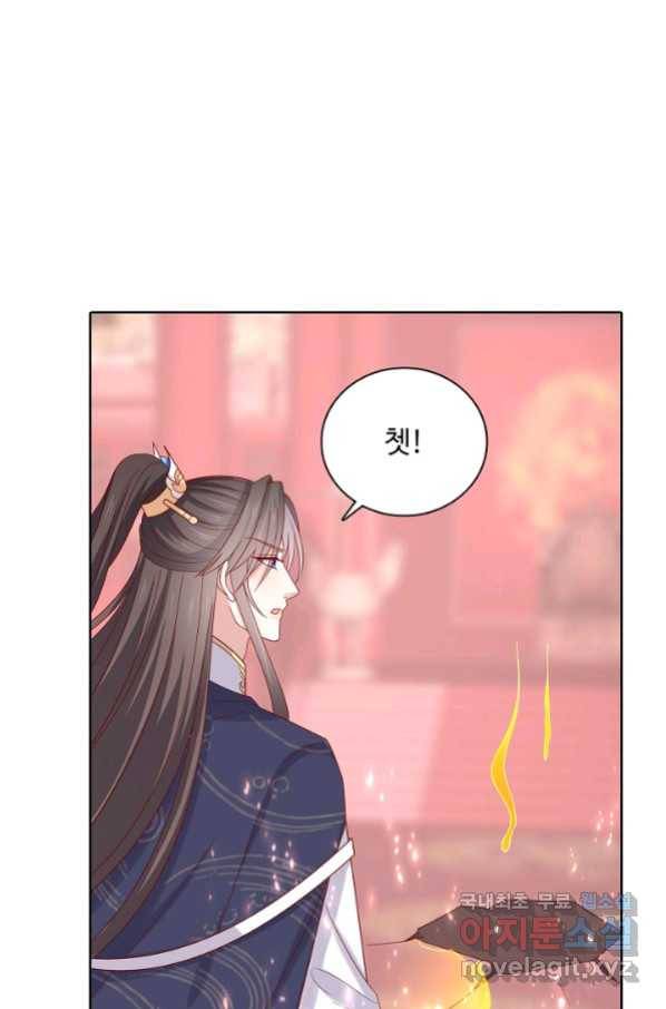 암흑 속에 피는 꽃 169화 33