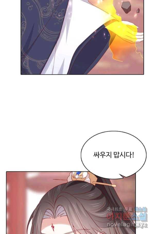 암흑 속에 피는 꽃 169화 34