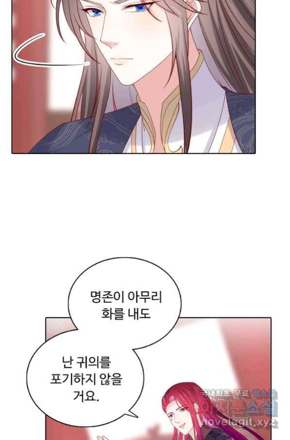암흑 속에 피는 꽃 169화 35