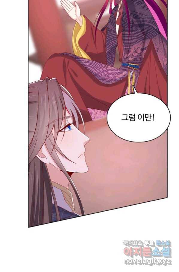 암흑 속에 피는 꽃 169화 36