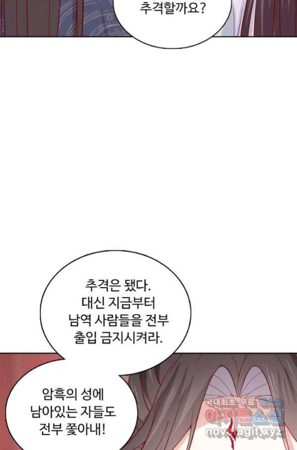 암흑 속에 피는 꽃 169화 38