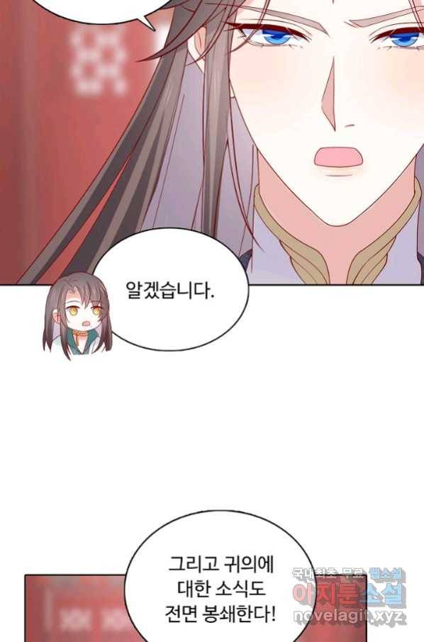 암흑 속에 피는 꽃 169화 39