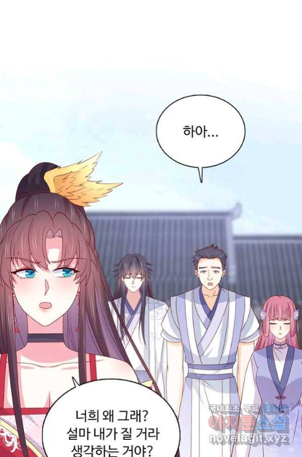 암흑 속에 피는 꽃 169화 41