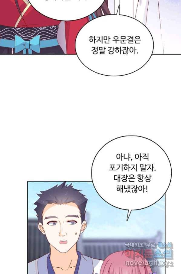 암흑 속에 피는 꽃 169화 42