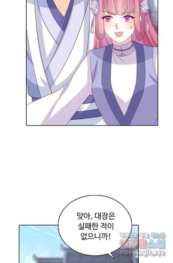 암흑 속에 피는 꽃 169화 43