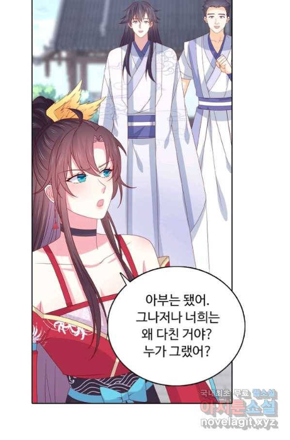암흑 속에 피는 꽃 169화 44