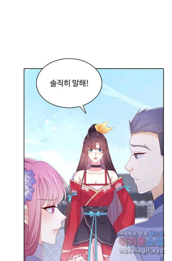 암흑 속에 피는 꽃 169화 45