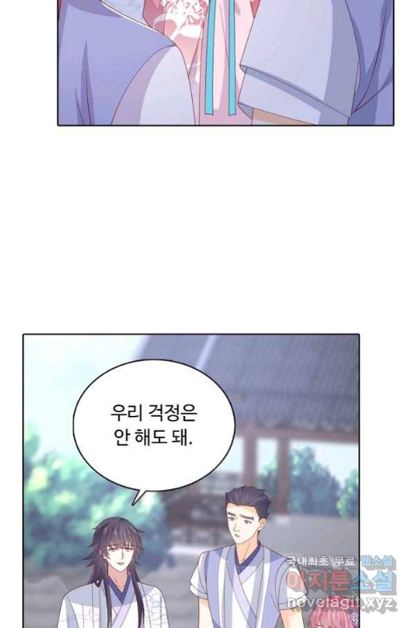 암흑 속에 피는 꽃 169화 46