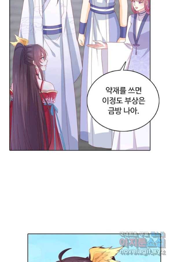 암흑 속에 피는 꽃 169화 47