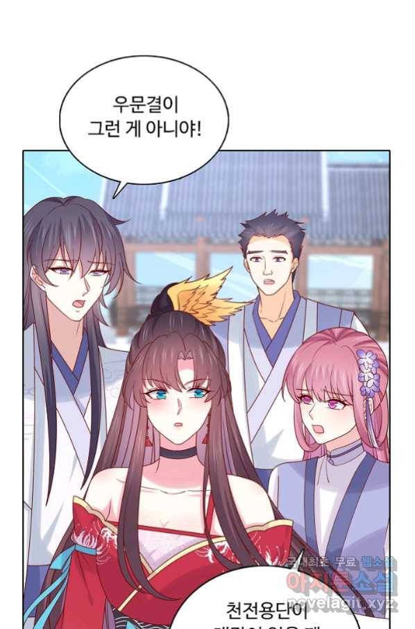 암흑 속에 피는 꽃 169화 49
