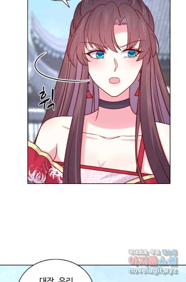 암흑 속에 피는 꽃 169화 51