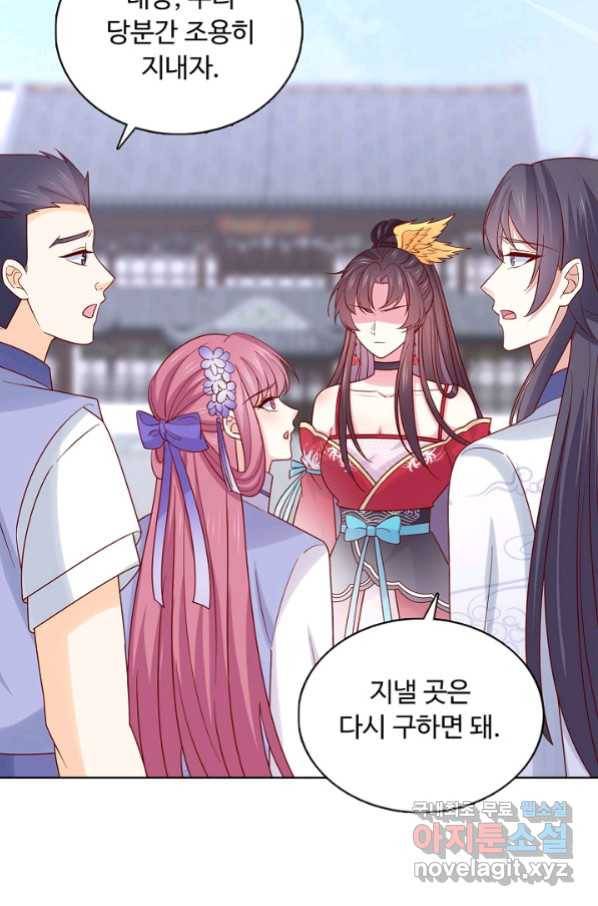 암흑 속에 피는 꽃 169화 52