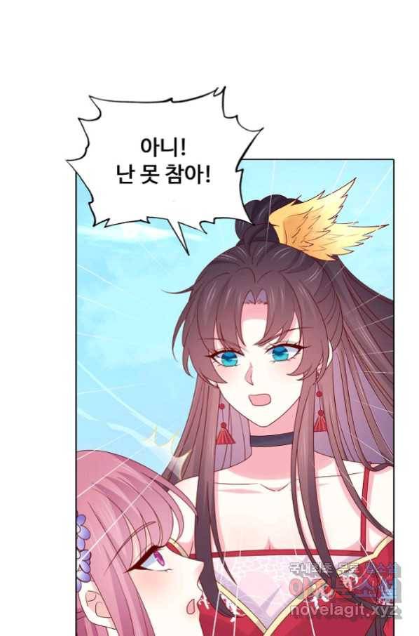 암흑 속에 피는 꽃 169화 53