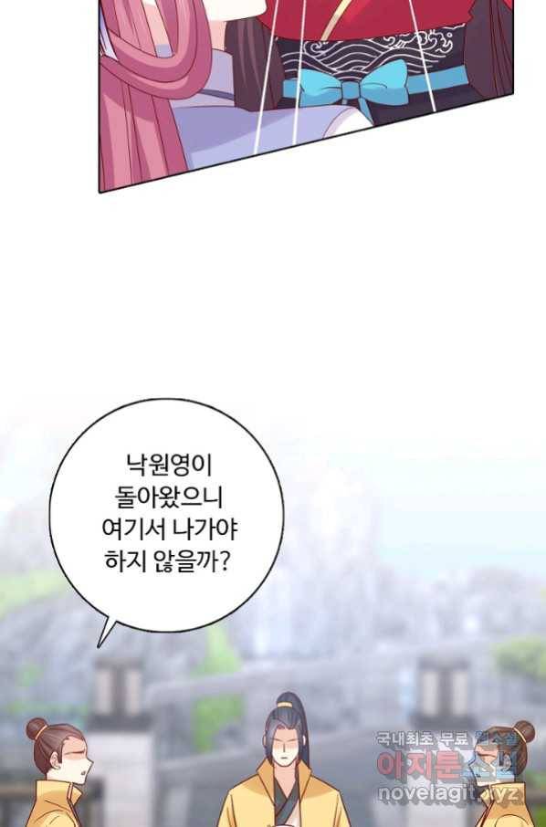 암흑 속에 피는 꽃 169화 54