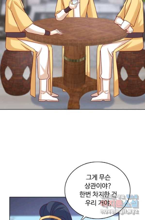 암흑 속에 피는 꽃 169화 55