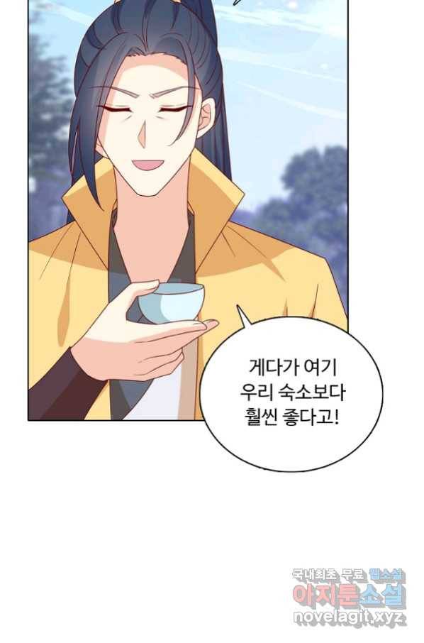 암흑 속에 피는 꽃 169화 56
