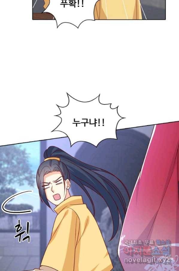 암흑 속에 피는 꽃 169화 58