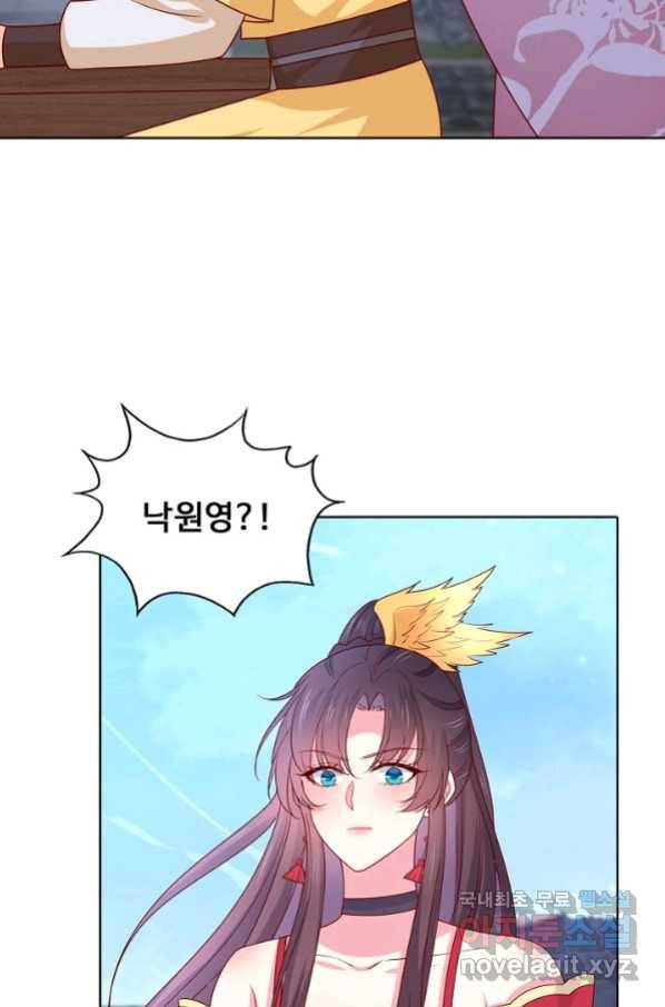 암흑 속에 피는 꽃 169화 59