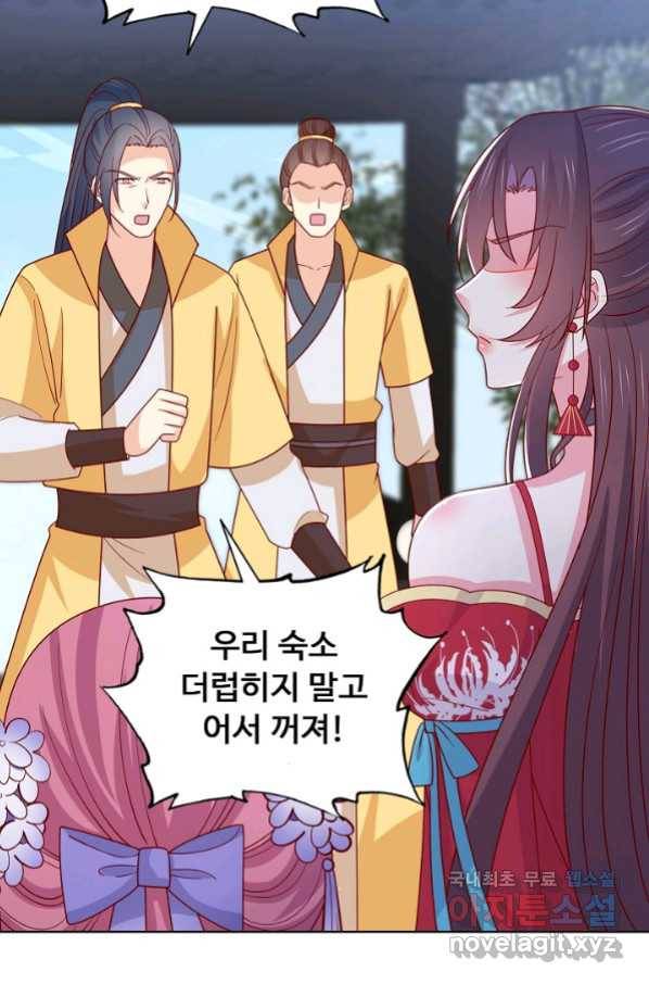 암흑 속에 피는 꽃 169화 61