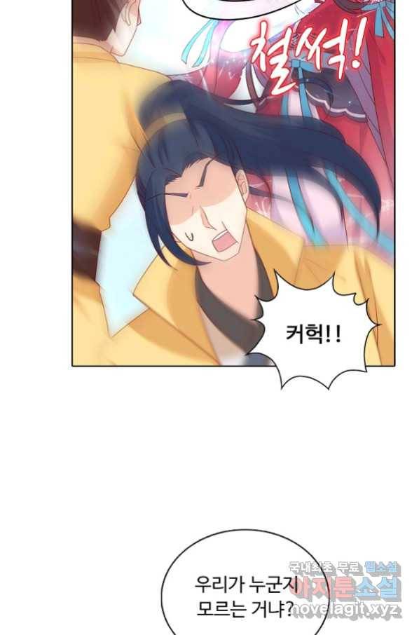 암흑 속에 피는 꽃 169화 63
