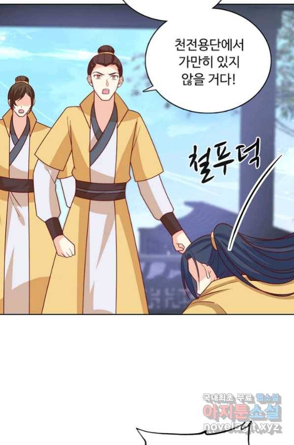 암흑 속에 피는 꽃 169화 64
