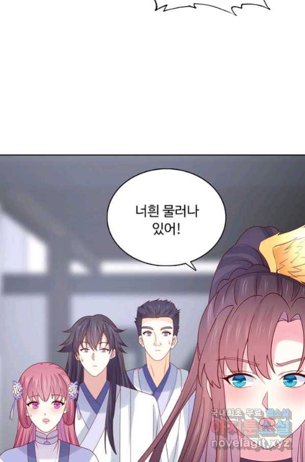 암흑 속에 피는 꽃 169화 67