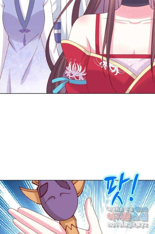 암흑 속에 피는 꽃 169화 68