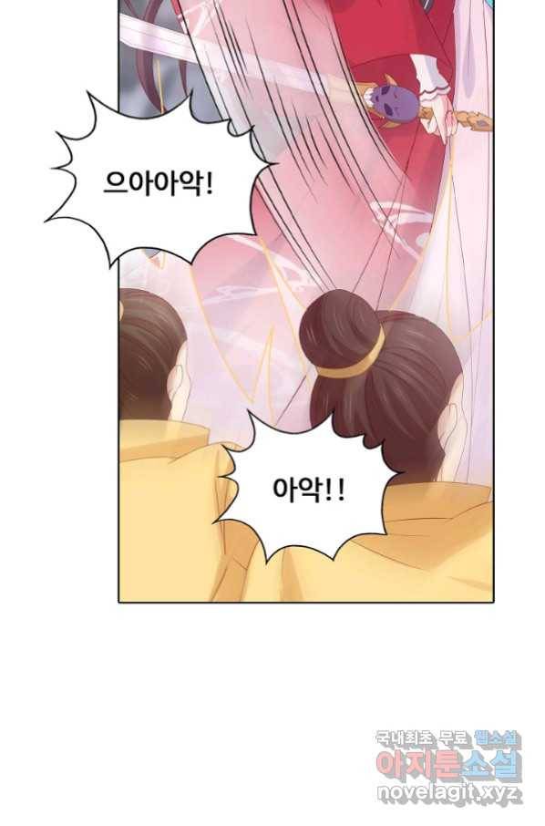 암흑 속에 피는 꽃 169화 70