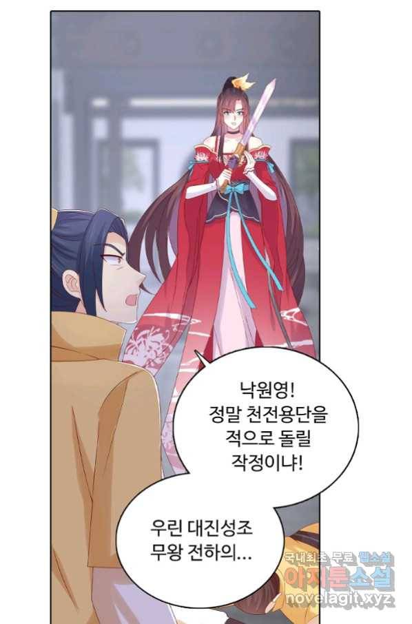 암흑 속에 피는 꽃 169화 71