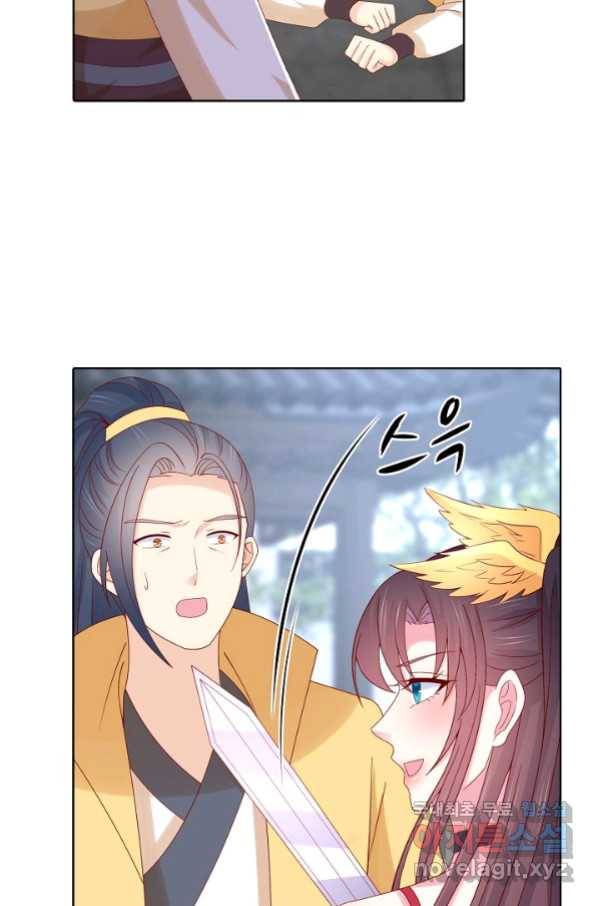 암흑 속에 피는 꽃 169화 72