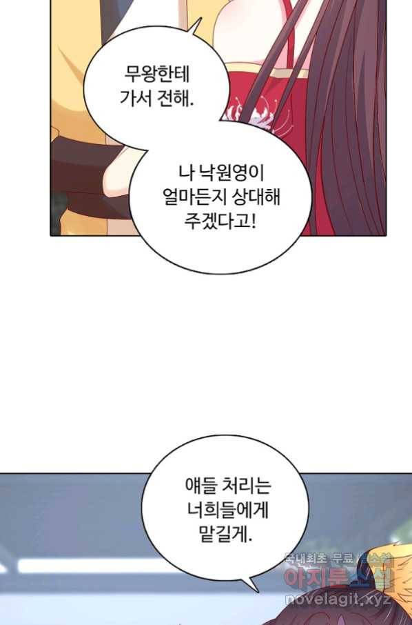 암흑 속에 피는 꽃 169화 73