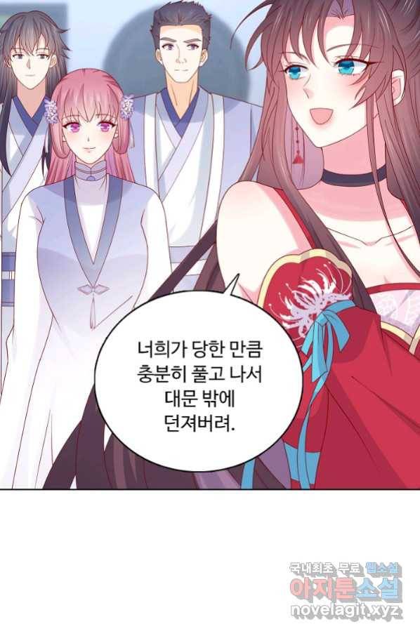 암흑 속에 피는 꽃 169화 74