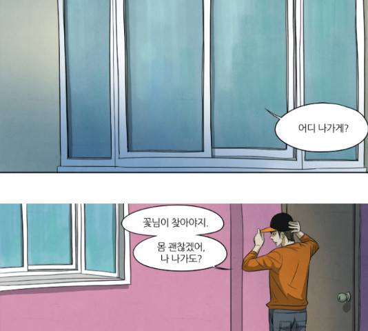 기사도 67화 2