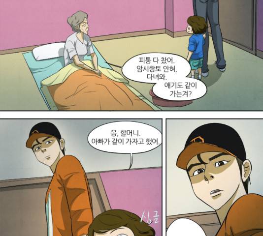 기사도 67화 3