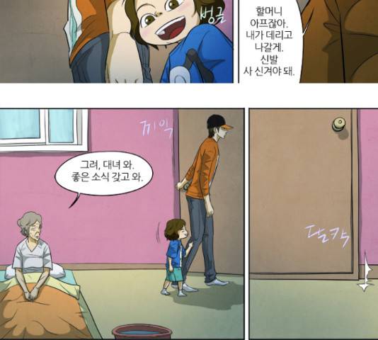기사도 67화 4