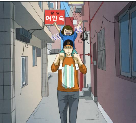 기사도 67화 6