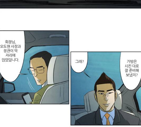 기사도 67화 9