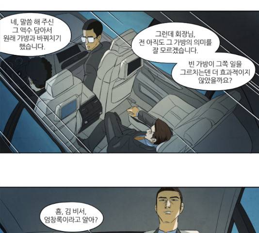 기사도 67화 10