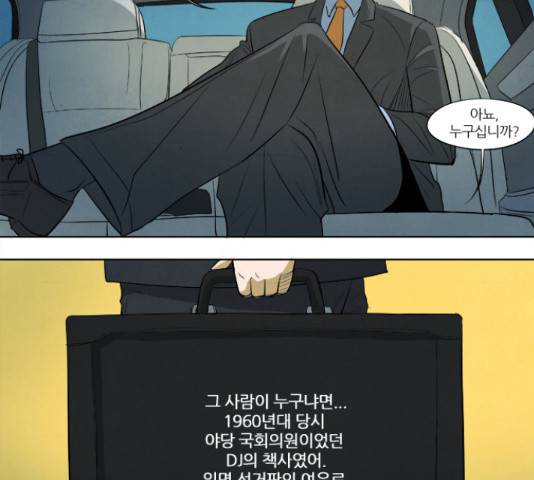 기사도 67화 11