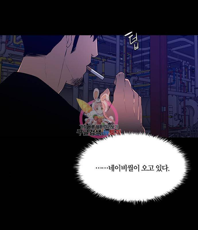 폰투스 : 극야2 20화 1
